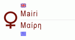 greek name mairi 