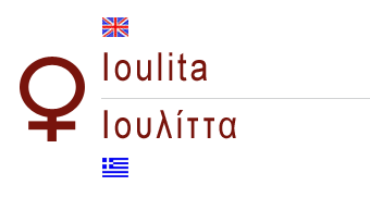 female name ioulita