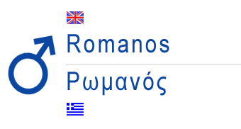 male greek name romanos