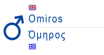 greek male name omiros