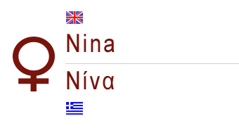 Nina female greek name